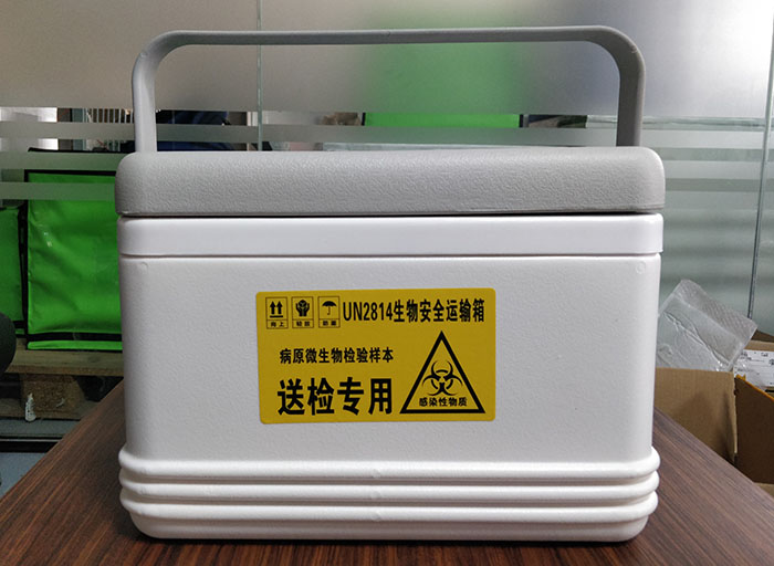 8L加強生物安全轉運箱